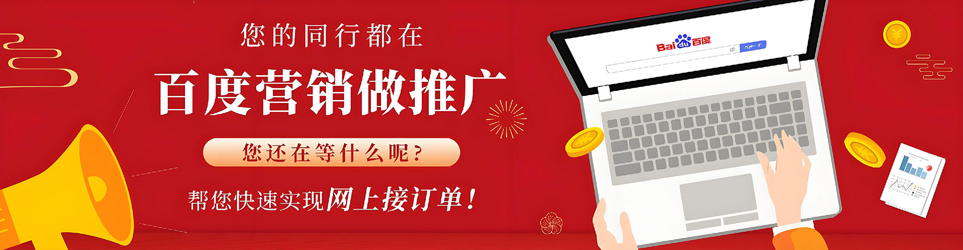 永乐群岛百度如何推广